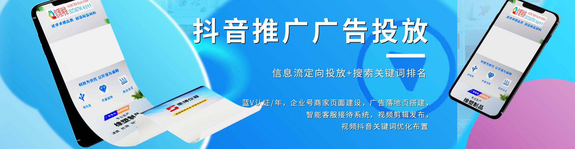 南岔百度竞价托管
